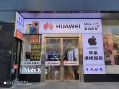 -华为授权体验店(西单大悦城店)