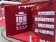 -厦门大学(思明校区)
