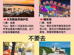 -威海国际海水浴场旅游区