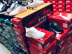 -PUMA品牌自营折扣店(苏州比斯特购物村店)
