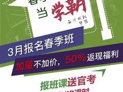 -新航道雅思托福·留学·考研培训(人民广场校区)