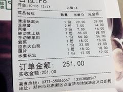 -宝弟羊肉馆(众意路店)