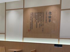 -书亦烧仙草(万家丽一店)