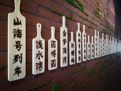 -阿顾西餐·牛排披萨(北戴河店)