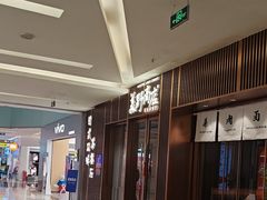 -福田卓悦INTOWN购物中心