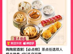 -陶陶居酒家(新天地店)