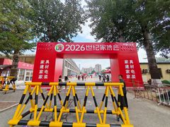 -中国农业博物馆