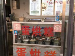 -贺记蛋烘糕(文庙西街店)