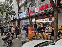 门面-方中山胡辣汤(成都首店)