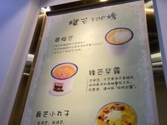 榴莲冰-糖潮糖水铺(省府店)