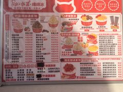 -冰冰酱老味刨冰绵绵冰(中山路总店)