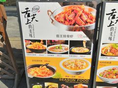 -情妹耙泥鳅·江湖川菜(科华店)
