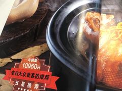 -闽鄂情·闽南招财鸭(水头店)