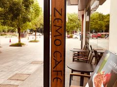 -ZEMOCAFE·FUSION FOOD(西交利物浦店)