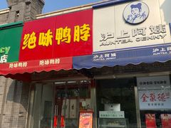 -龙湖星悦荟(颐和店)