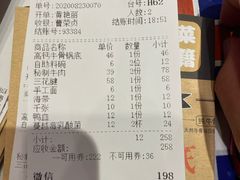 -花田里捞牛火锅(天润店)