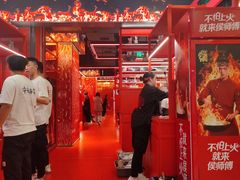 门面-侯师傅热炒店(印象城店)