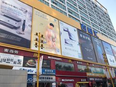 -麦当劳(西安雁塔路店)