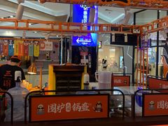 门面-围炉三国锅盔(平江万达店)