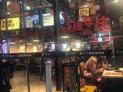 -味之绝热血美蛙鱼火锅(中坝店)