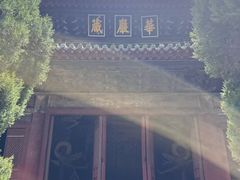 -报恩寺(平武县)