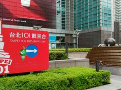 -台北101