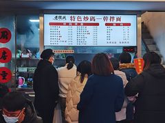 -老顺兴干拌面(雨花亭店)