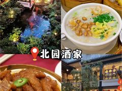 -北园酒家(小北路店)