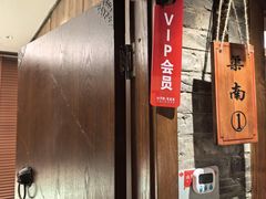 -山芋腔苏北菜(盐城滨海店)