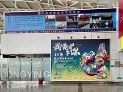-东营胜利机场