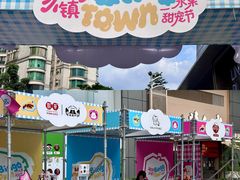 -天河领展广场