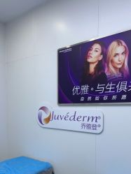 -杭州米兰柏羽医疗美容医院