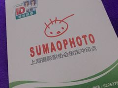 -四茂影像