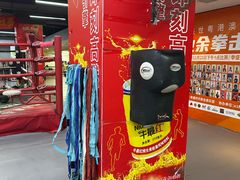 -拳盛时代拳击俱乐部(北京路店)