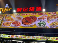 -明记烧鱼美味店