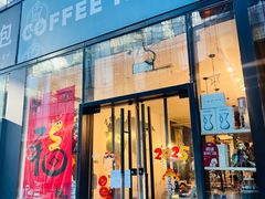 -COFFEE HOLIC(朝外SOHO店)