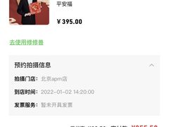 -海马体照相馆(北京apm店)