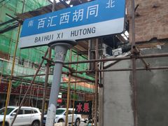 -HIGH FIVE哈福手工汉堡(桂林路店)