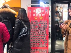 -傅强排骨(成都总店)