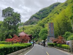 -长谷洞天