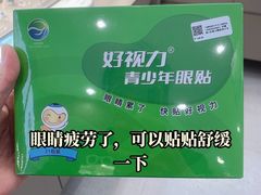 -宝视达眼镜(美中城店)