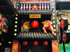 门面-有喜屋·烧鸟·居酒屋(三钢里店)