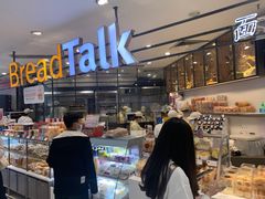 -BreadTalk面包新语·烘焙蛋糕(中华广场店)