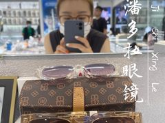 -潘多拉眼镜·蔡司依视路明月(潘家园店)