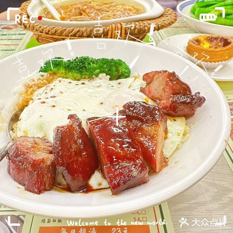 它家招牌菜是叉烧。采用肥瘦相间的猪肉