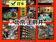 -和平菓局(王府井店)