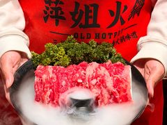 -萍姐火锅·公路夜市(南京新街口店)