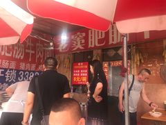 等位区-老窦肥肠板面
