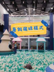 -魔力嘟嘟城(西溪欢乐城店)