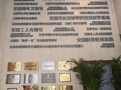 -天津市规划展览馆